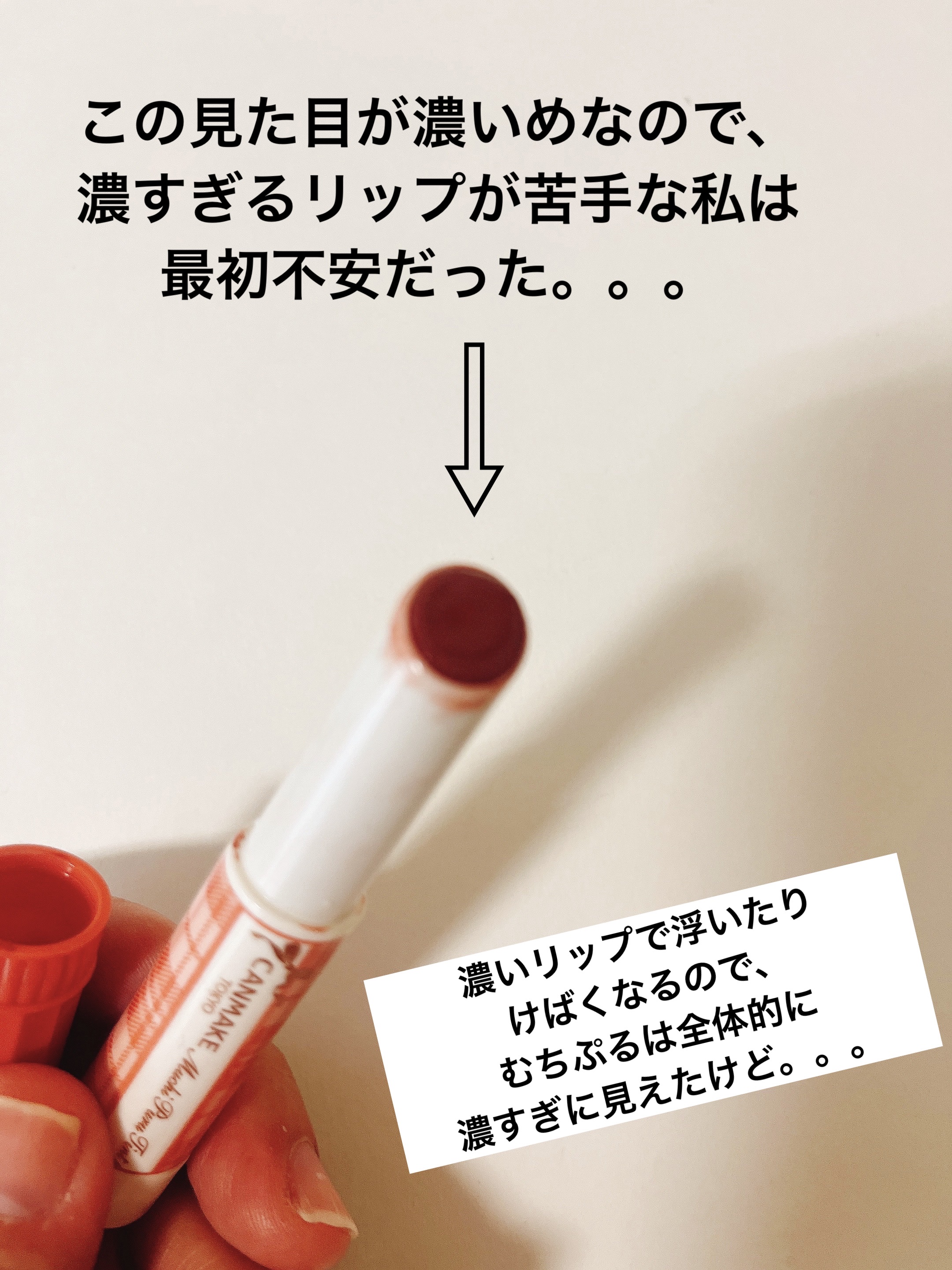 むちぷるティント/キャンメイク/リップティントを使ったクチコミ（2枚目）