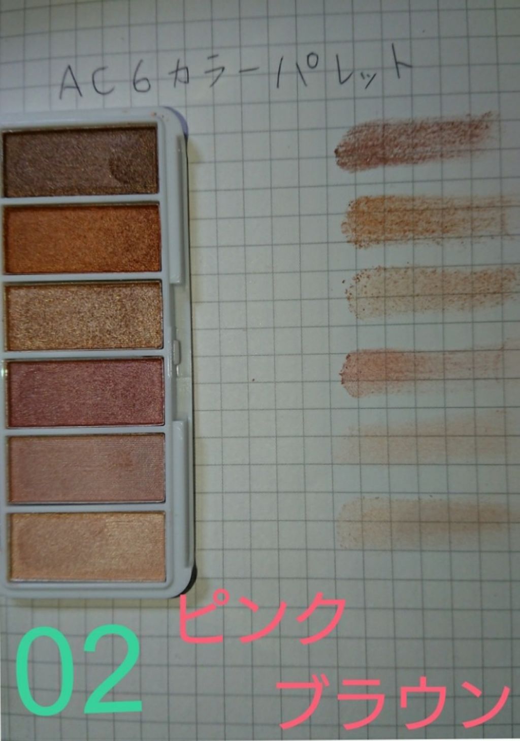 AC カラーアイパレット/AC MAKEUP/アイシャドウパレットを使ったクチコミ（3枚目）