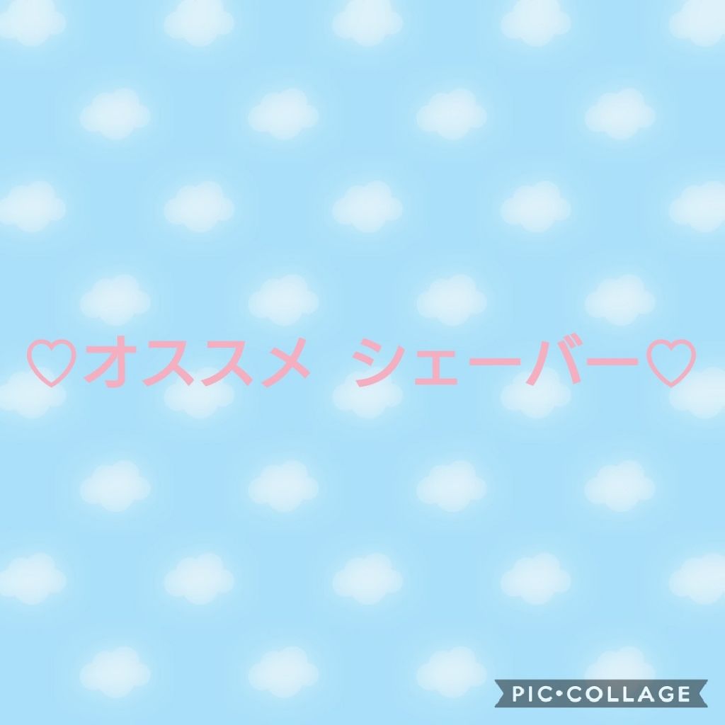 ブラウン 女性用シェーバー シルク・エピル LS 5160 R/LS5140R/ブラウン/シェーバーを使ったクチコミ(1枚目)