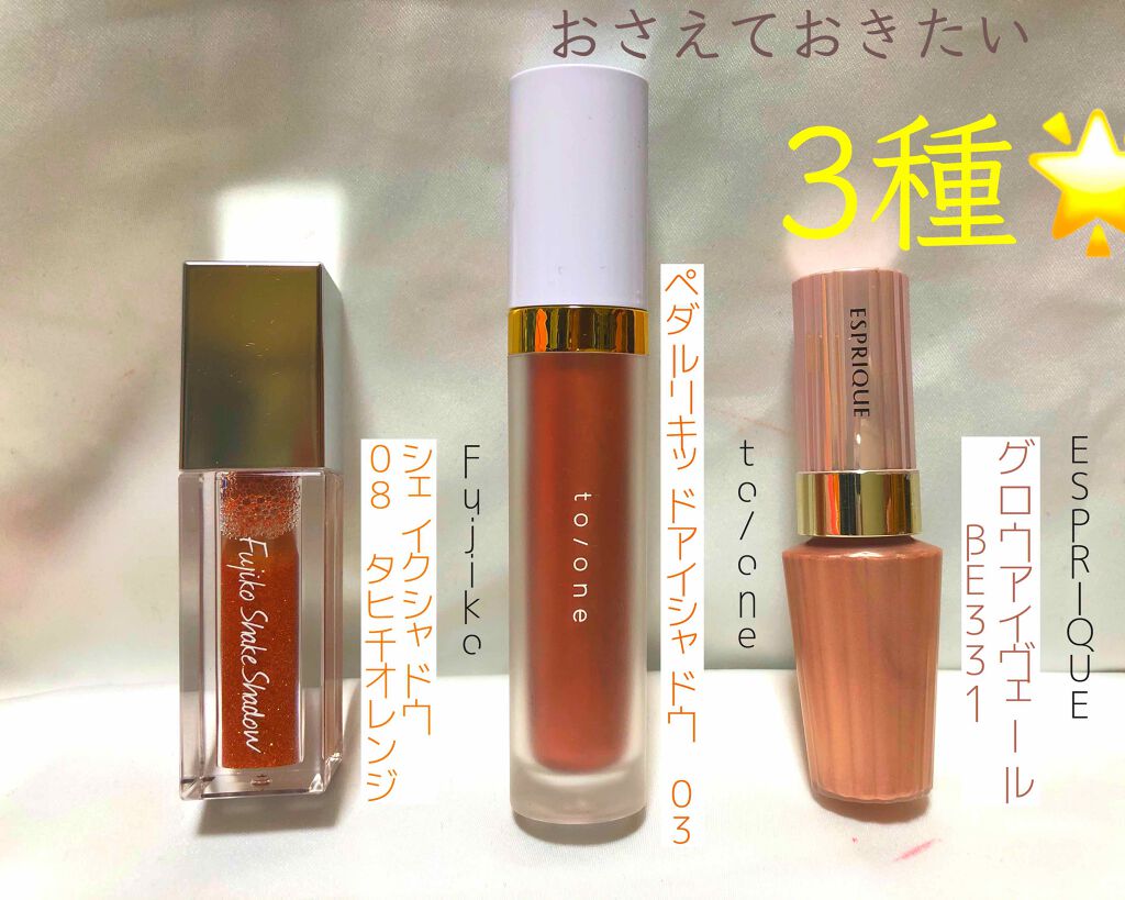 グロウ アイヴェール/ESPRIQUE/リキッドアイシャドウを使ったクチコミ(2枚目)