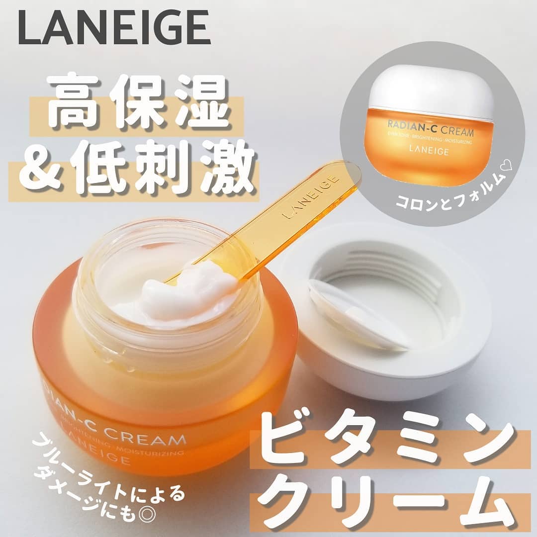 ラディアンーCクリーム/LANEIGE/フェイスクリームを使ったクチコミ(1枚目)