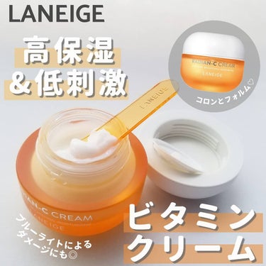 LANEIGE ラディアンーCクリームのクチコミ「🦢﻿
LANEIGE ラネージュ﻿
( @amorepacific_beauty_jp )﻿﻿.....」（1枚目）