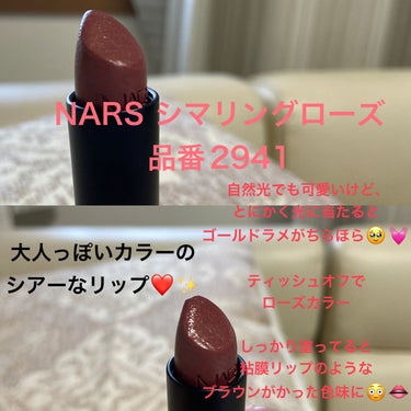 サマーアンレイテッド アイシャドーパレット/NARS/アイシャドウパレットを使ったクチコミ（9枚目）