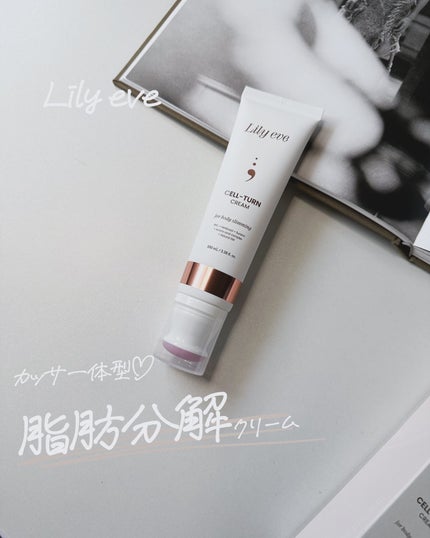 セルターンクリーム 100ml/リリーイブ/フェイスクリームを使ったクチコミ(1枚目)