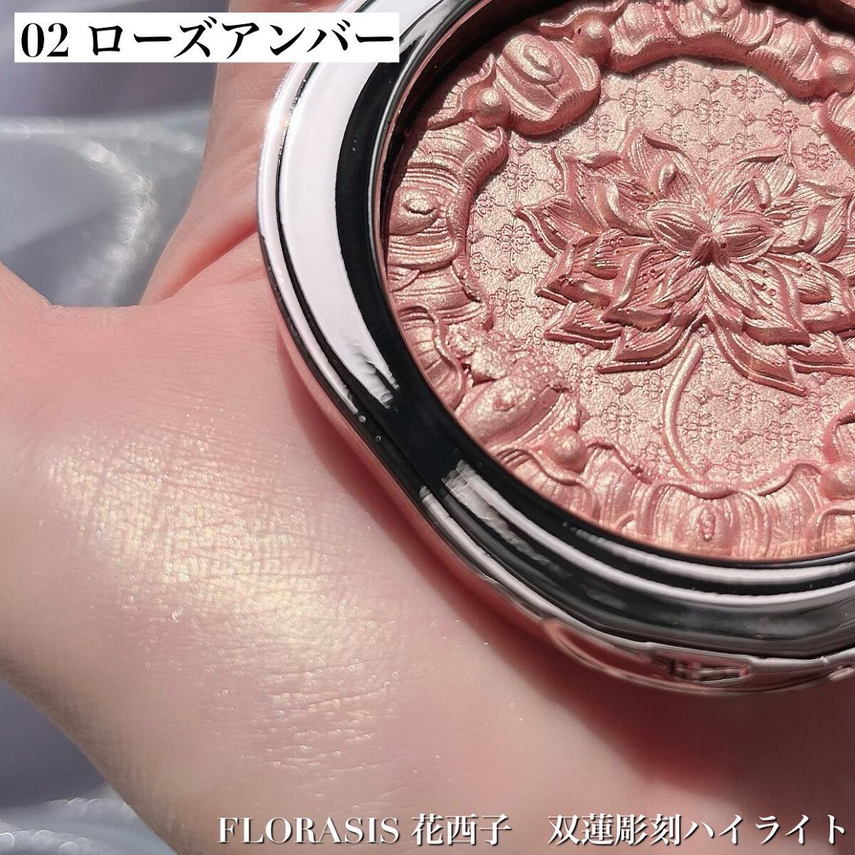 双蓮彫刻ハイライト/花西子/パウダーハイライトを使ったクチコミ(4枚目)