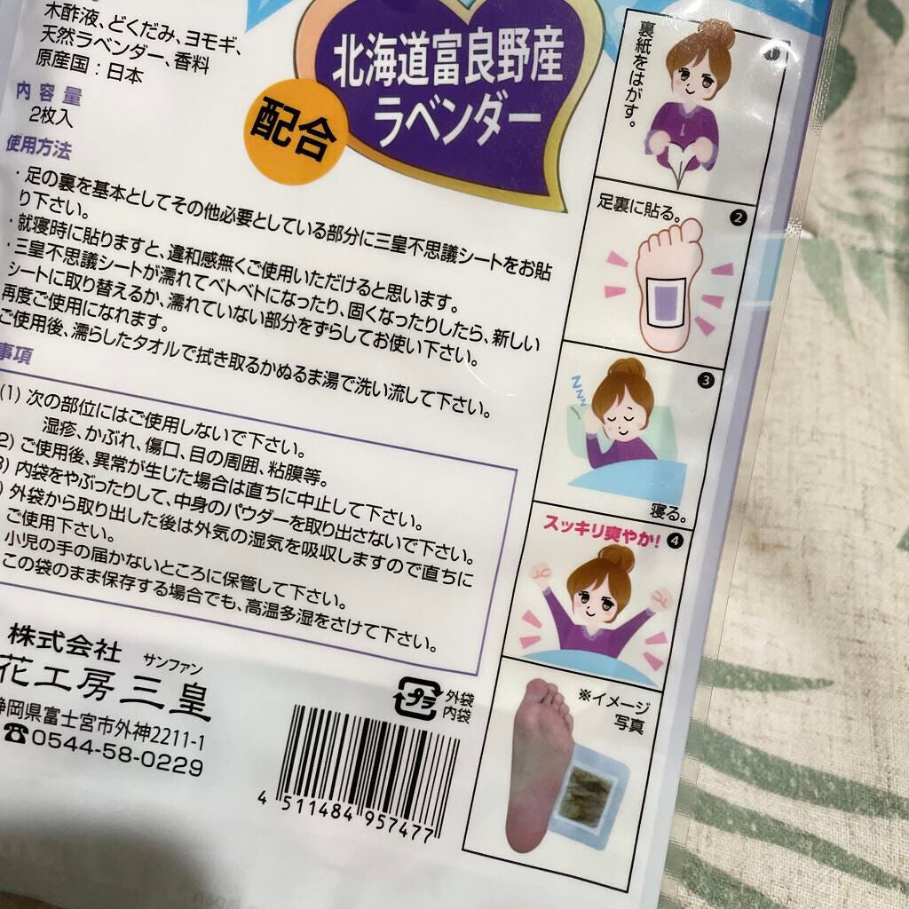 めぐりズム 蒸気でホットアイマスク 森林浴の香り/めぐりズム/ホットアイマスクを使ったクチコミ(2枚目)