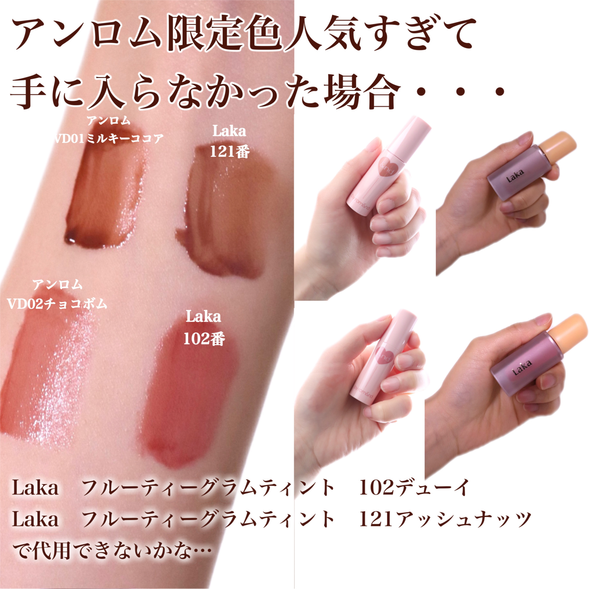 フルーティーグラムティント/Laka/リップティントを使ったクチコミ（2枚目）