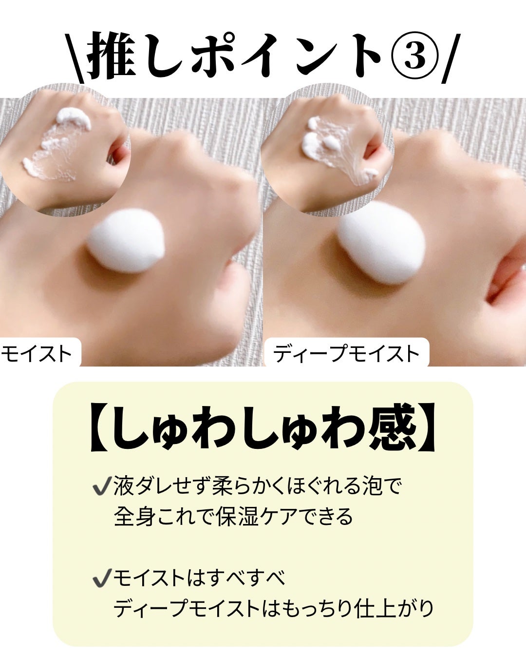 フォーファム 全身保湿ケアホイップ モイスト/For fam/ボディクリームを使ったクチコミ(4枚目)