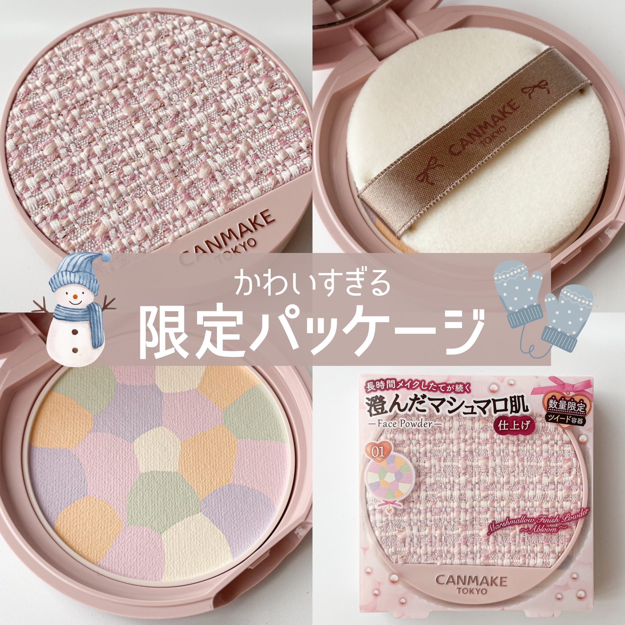 マシュマロフィニッシュパウダー　～Abloom～/キャンメイク/プレストパウダーを使ったクチコミ（1枚目）