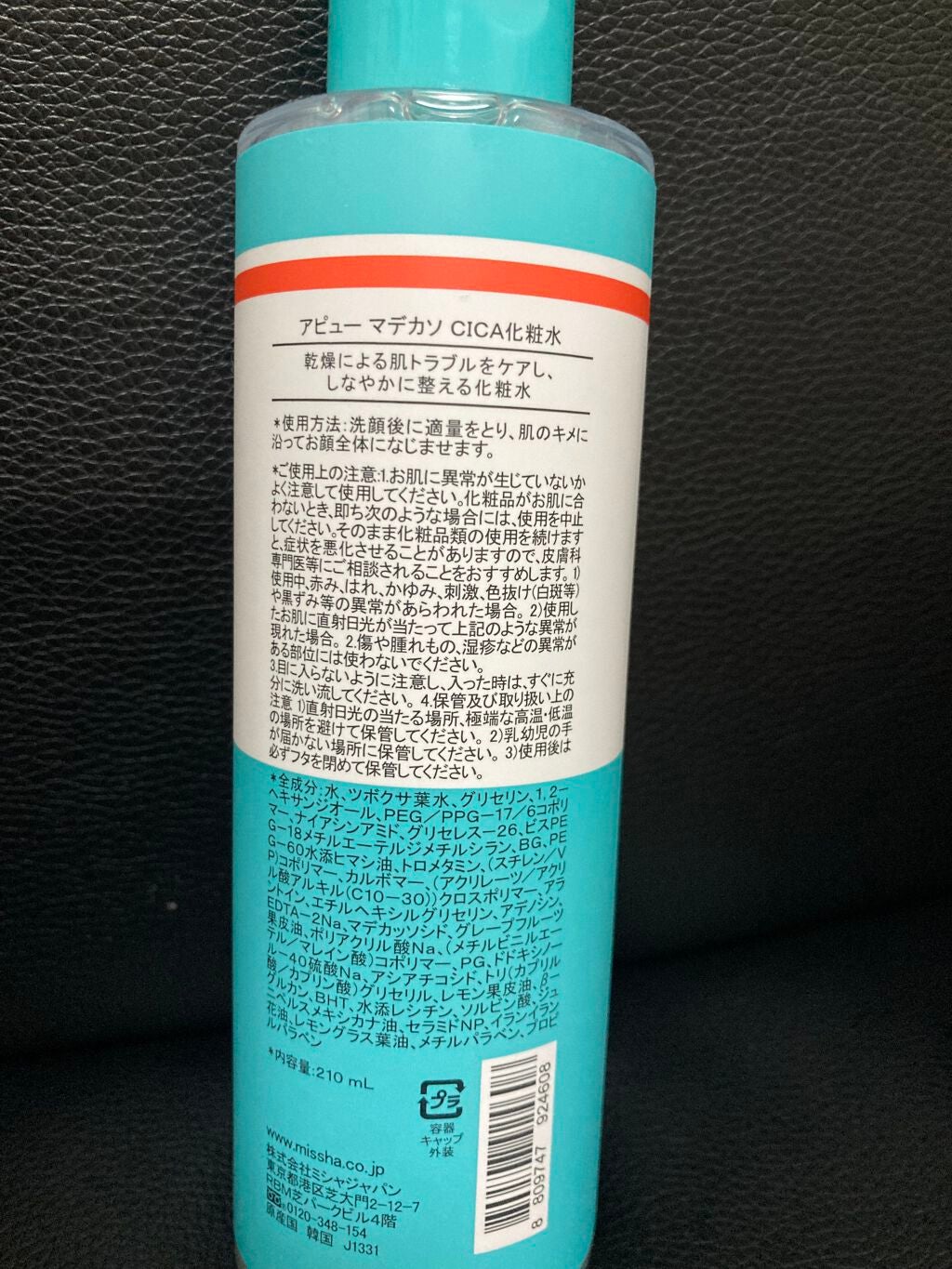 まほ on LIPS 「最近の化粧水!買ってよかった・・・(*ˊᵕˋ*)アピューマデ..」(2枚目)