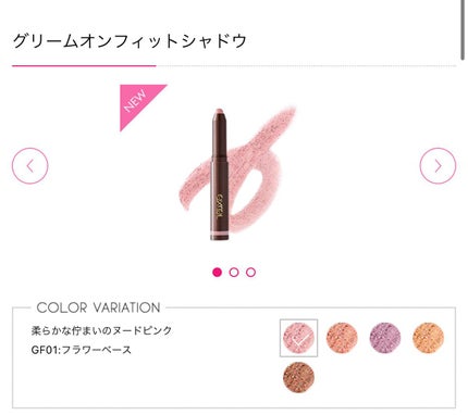 グリームオンフィットシャドウ/excel/スティックアイシャドウを使ったクチコミ(1枚目)