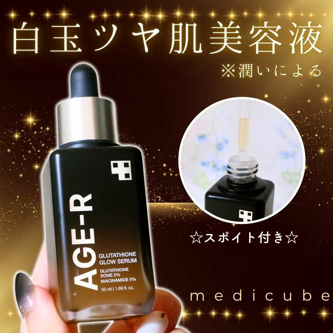 グルタチオングロウアンプル/MEDICUBE/美容液を使ったクチコミ(1枚目)