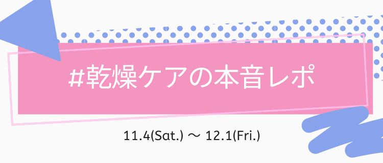 LIPS公式アカウント on LIPS 「\11月4日(土)から新しいハッシュタグイベントがSTART✨..」(5枚目)