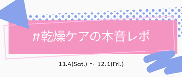 LIPS公式アカウント on LIPS 「＼11月4日(土)から新しいハッシュタグイベントがSTART✨..」（5枚目）