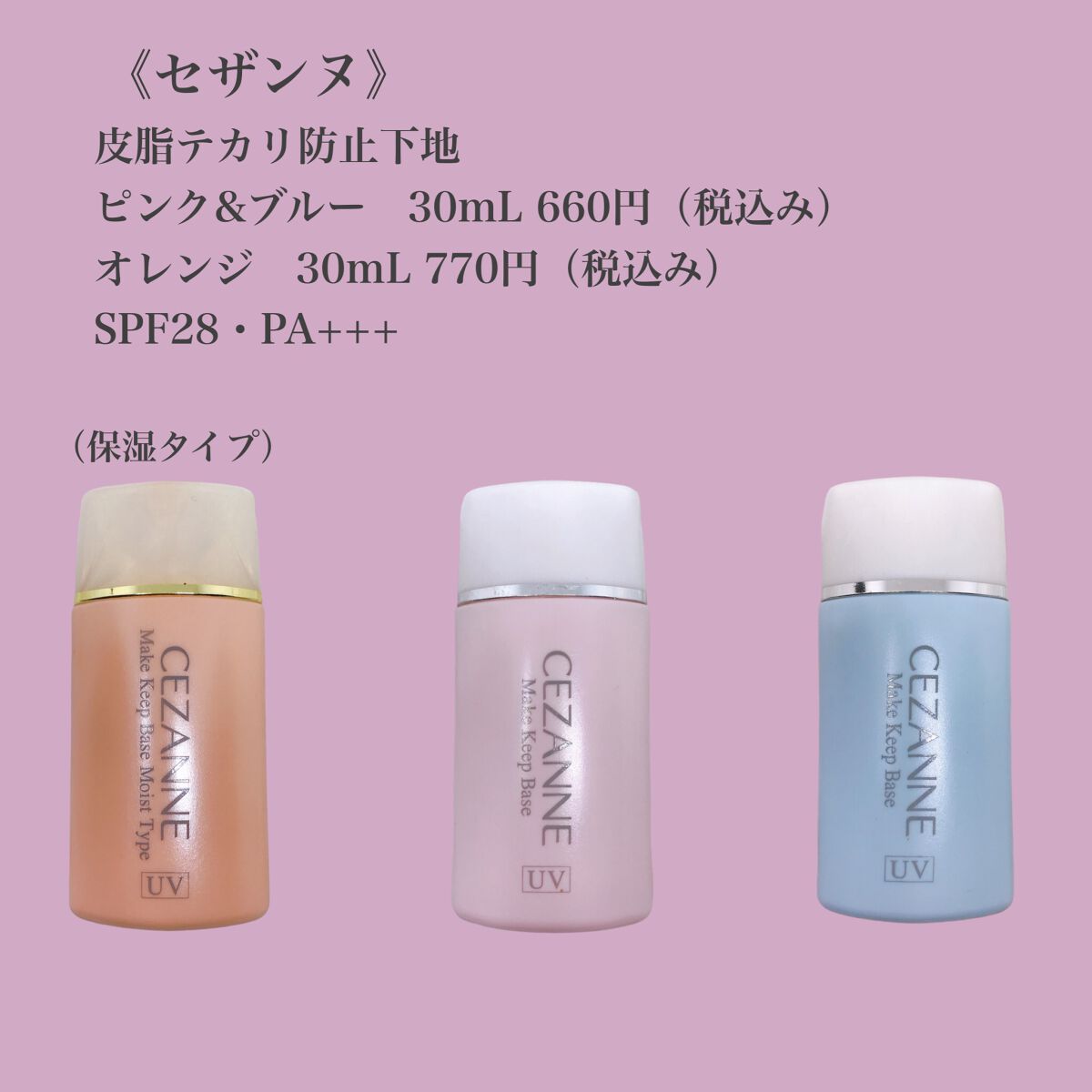 皮脂テカリ防止下地/CEZANNE/化粧下地を使ったクチコミ(4枚目)