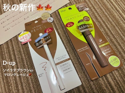 パーフェクトエクステンション マスカラ for カール/D-UP/マスカラを使ったクチコミ(1枚目)