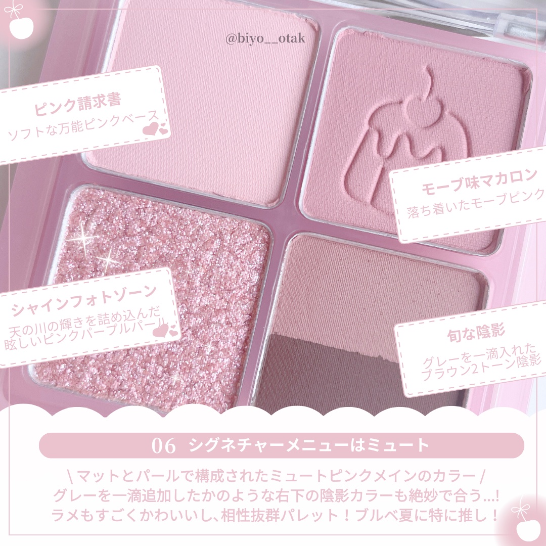 ペリペラ インク ポケット シャドウ パレット 06 シグネチャーメニューはミュート(SIGNATURE IS MUTE)/PERIPERA/アイシャドウパレットを使ったクチコミ（3枚目）