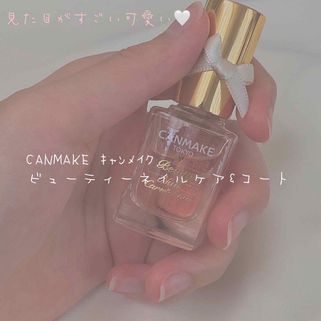 ビューティー ネイル ケア＆コート/キャンメイク/ネイルオイル・トリートメントを使ったクチコミ（1枚目）