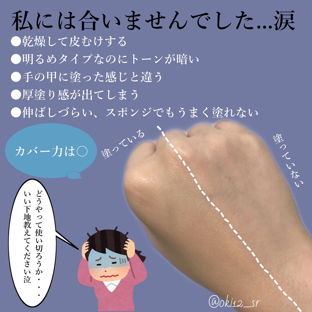 ミネラルCCクリーム BU(ブライトアップ)/毛穴パテ職人/CCクリームを使ったクチコミ(3枚目)