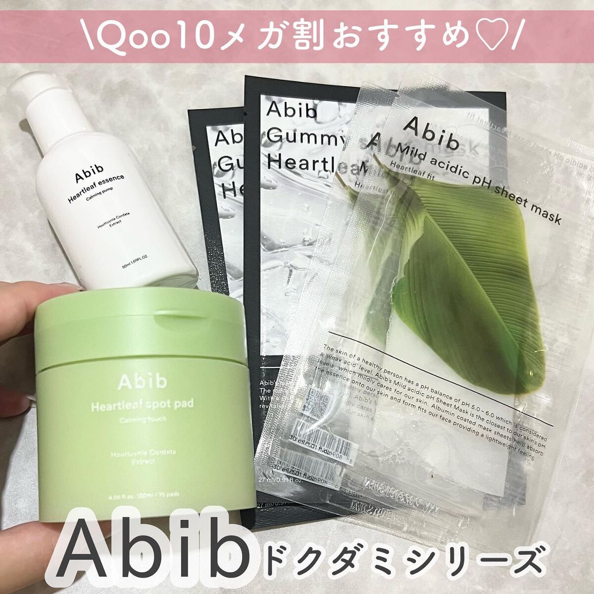 ドクダミカーミングタッチスポットパッド/Abib /トナーパッドを使ったクチコミ（1枚目）