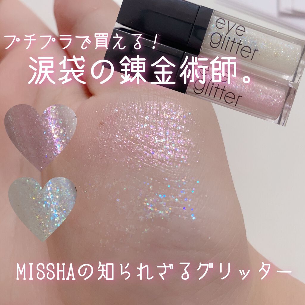 アイグリッター/A’pieu/グリッターを使ったクチコミ（1枚目）