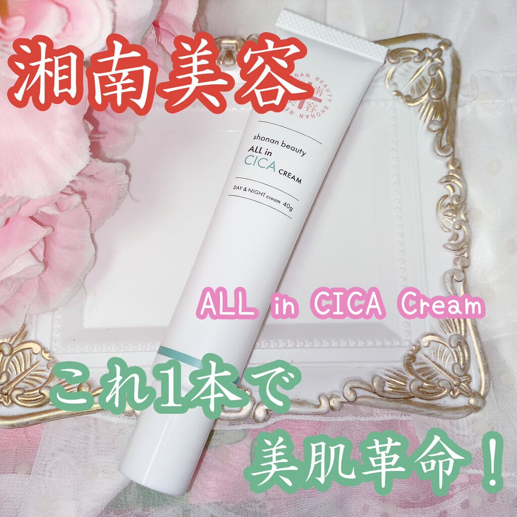 湘南美容オールインシカクリーム/湘南美容/フェイスクリームを使ったクチコミ(1枚目)