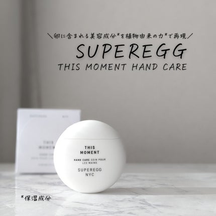 ディス モーメント ハンドケア/SUPEREGG /ハンドクリームを使ったクチコミ(3枚目)