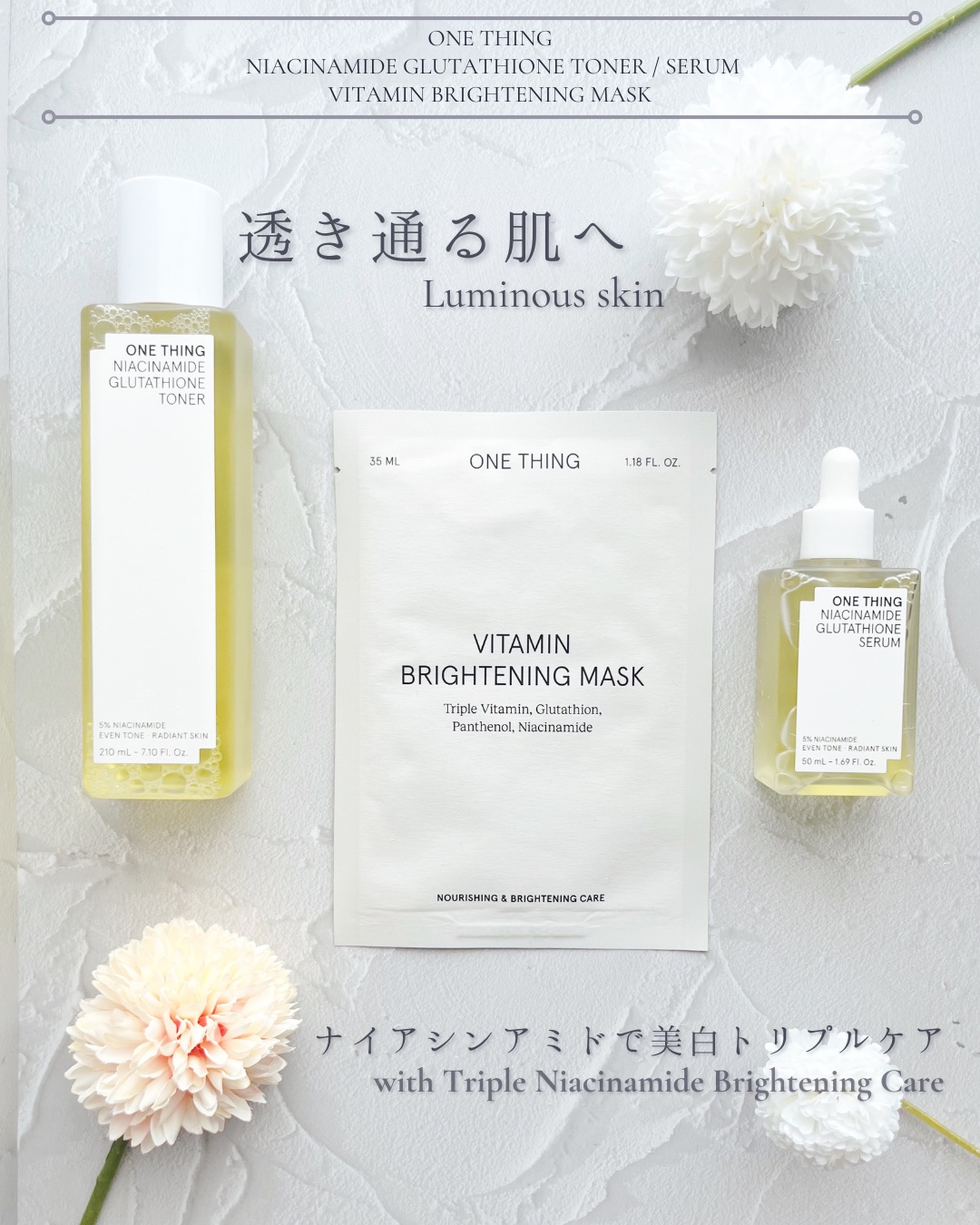 ナイアシンアミドグルタチオントナー/ONE THING/化粧水を使ったクチコミ（1枚目）