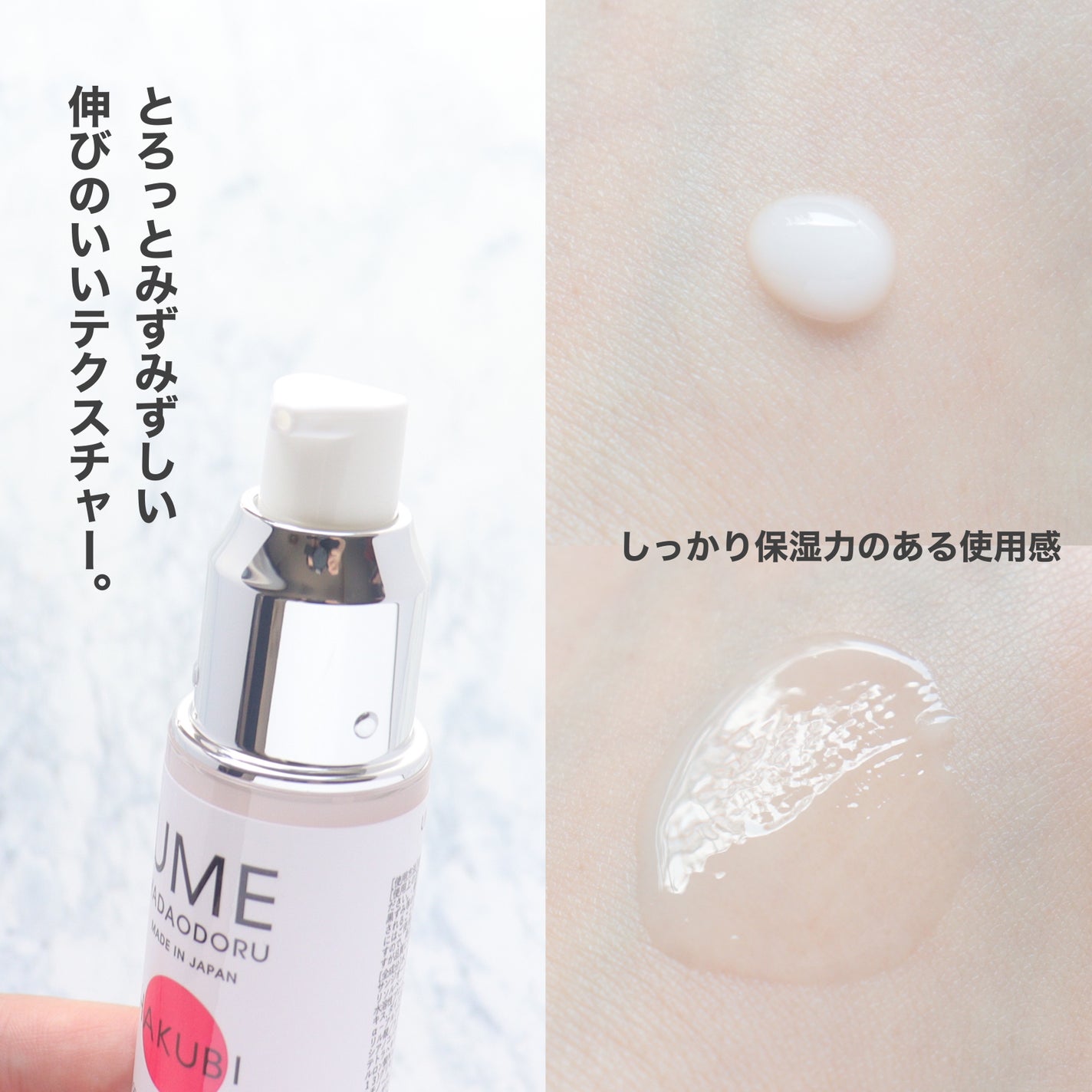 SIZUKU (シズク)/UMEHADAODORU/化粧水を使ったクチコミ(6枚目)