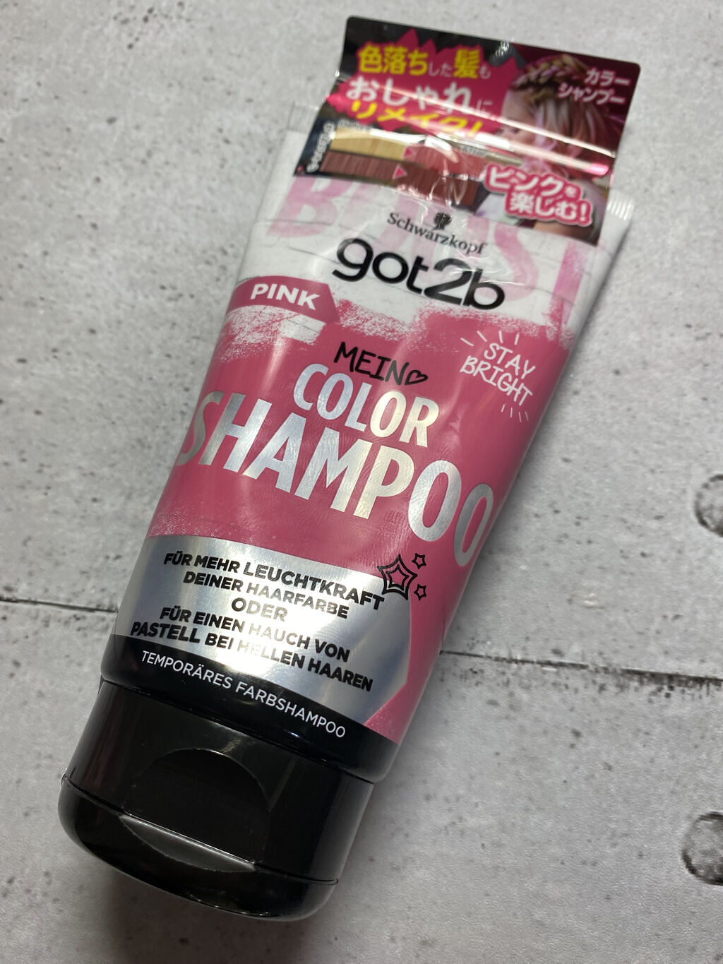 カラーシャンプー/got2b/市販シャンプーを使ったクチコミ（1枚目）