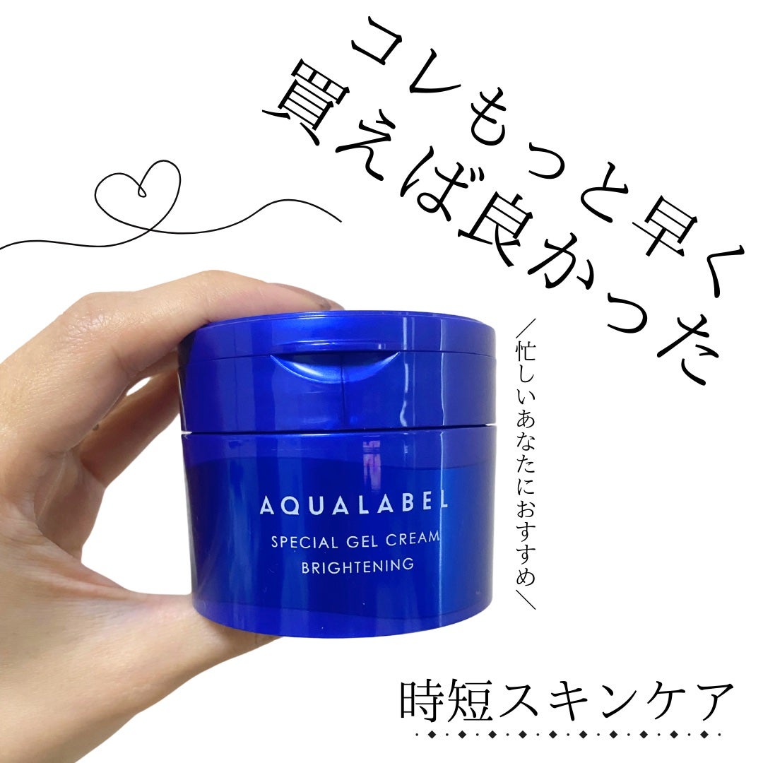 スペシャルジェルクリーム EX (ブライトニング) /アクアレーベル/オールインワン化粧品を使ったクチコミ(1枚目)