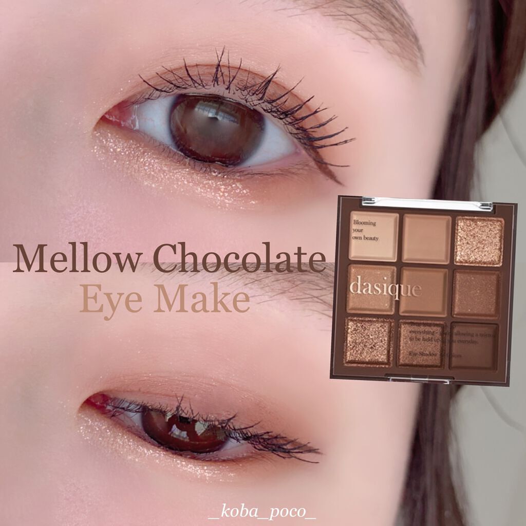 シャドウパレット/dasique/アイシャドウパレットを使ったクチコミ(1枚目)