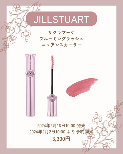 ジルスチュアート ブルーミングラッシュ ニュアンスカーラー/JILL STUART/マスカラを使ったクチコミ(7枚目)
