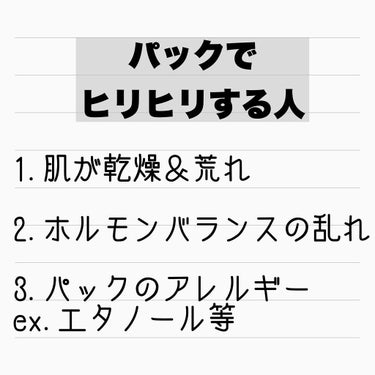 ディープケアマスク アクア/RISM/シートマスク・パックを使ったクチコミ（2枚目）