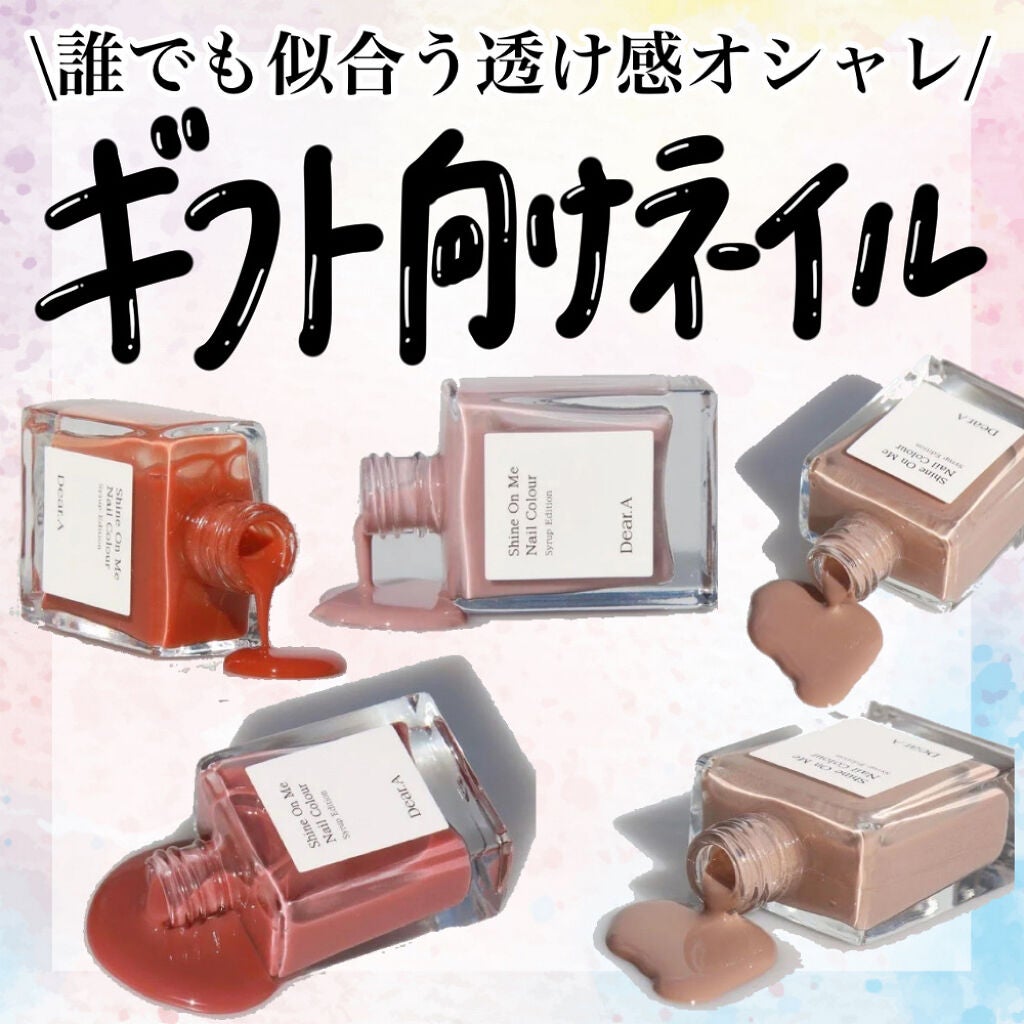 シャインオンミーネイルカラー/Dear.A/マニキュアを使ったクチコミ(1枚目)