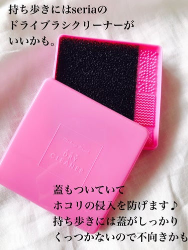 メイクブラシドライクリーナー/DAISO/メイクアップキットを使ったクチコミ（4枚目）