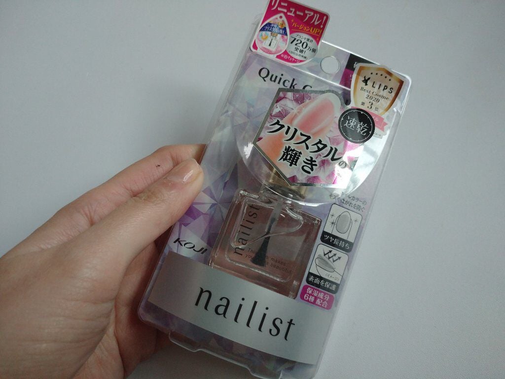 クイッククリスタルコートⅡ/ネイリスト/ネイルトップコートを使ったクチコミ(1枚目)