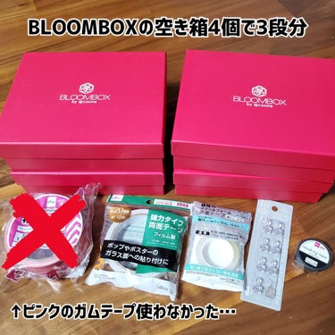 ブルーム ボックス/BLOOMBOX/その他を使ったクチコミ（2枚目）