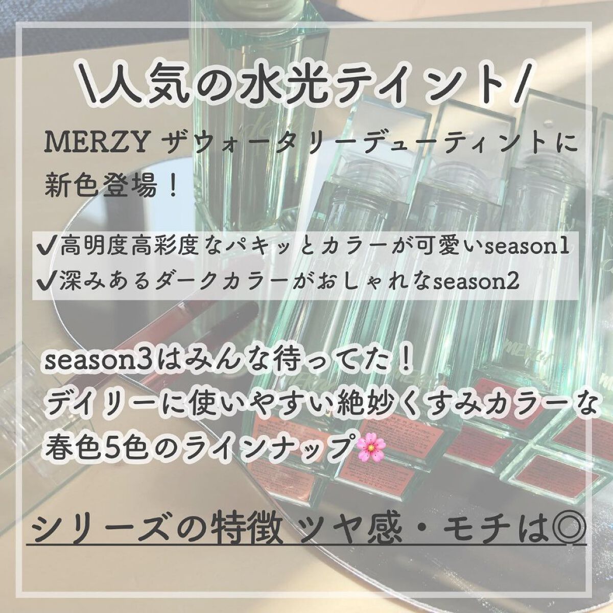 ザ ウォータリーデューティント/MERZY/リップティントを使ったクチコミ（2枚目）