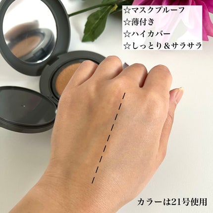 ぽこちゃん on LIPS 「inersentialNaturalSkinFitCushio..」(2枚目)