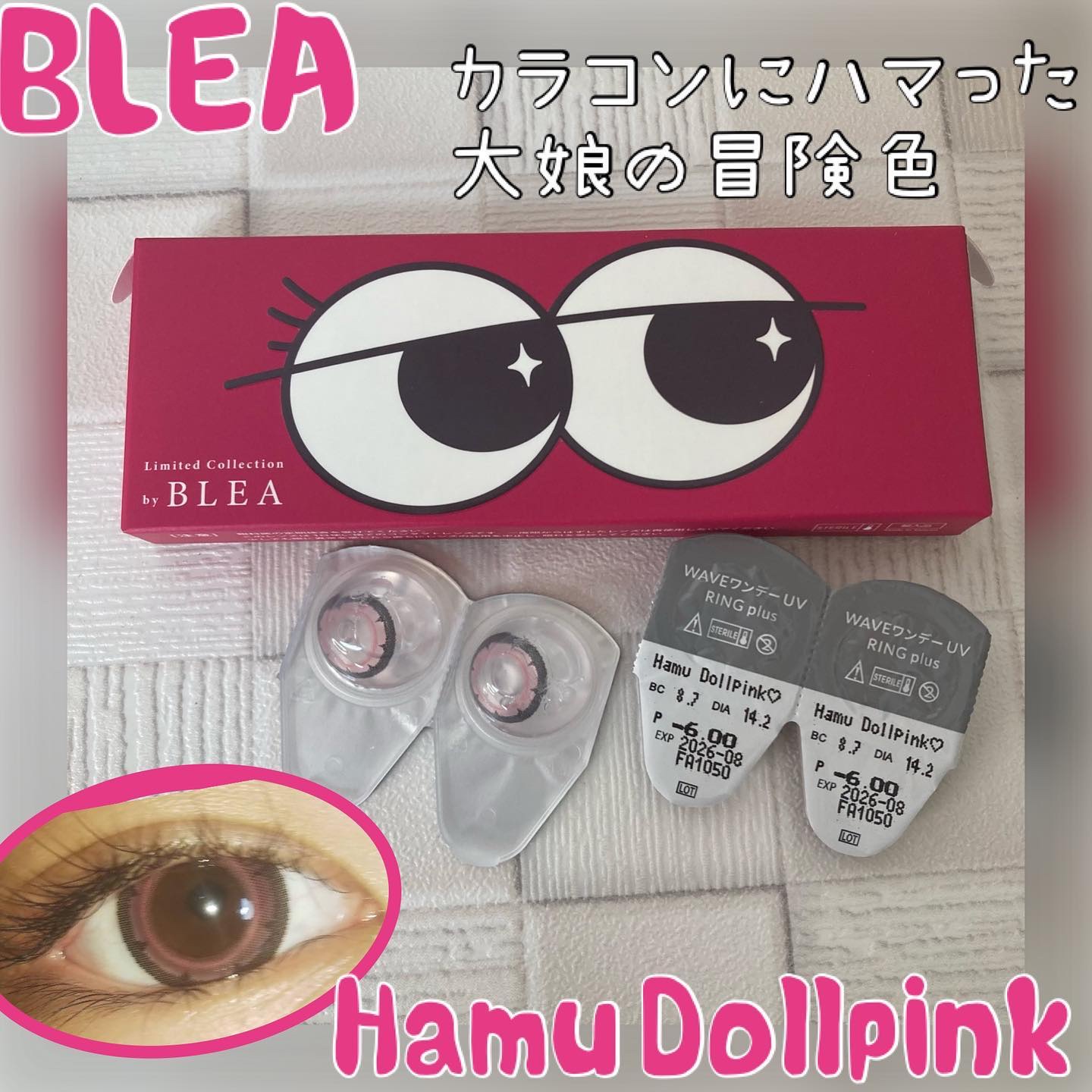 を使ったクチコミ（1枚目）