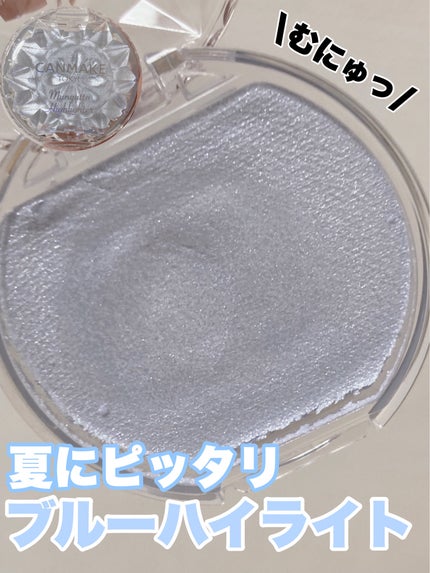 むにゅっとハイライター/キャンメイク/クリームハイライトを使ったクチコミ(1枚目)