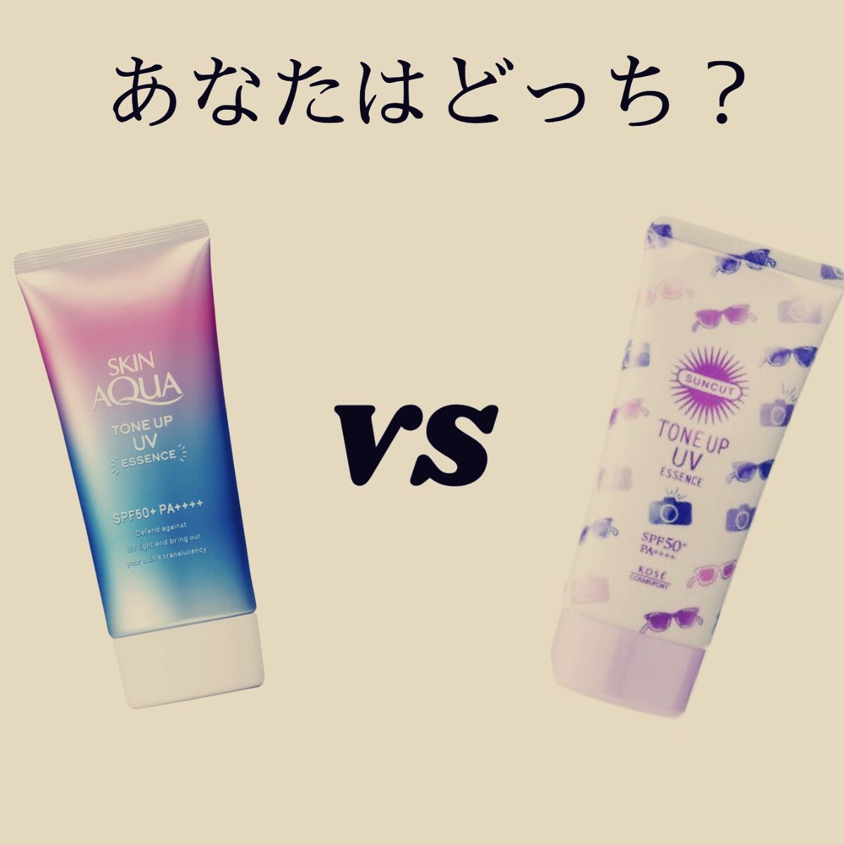 スキンアクア トーンアップUVエッセンス/スキンアクア/日焼け止めクリームを使ったクチコミ（1枚目）