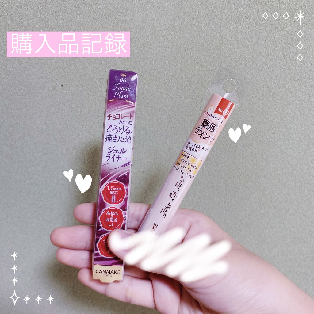 ジューシーリップティント/キャンメイク/口紅を使ったクチコミ（1枚目）