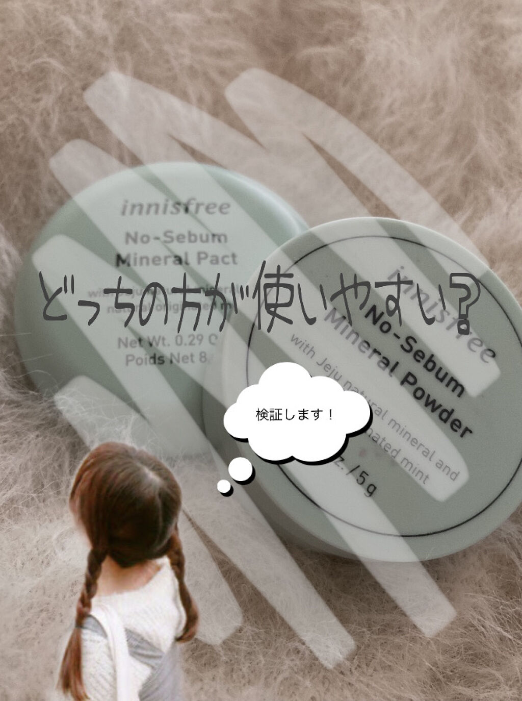 ノーセバム ミネラルパウダー/innisfree/ルースパウダーを使ったクチコミ（1枚目）