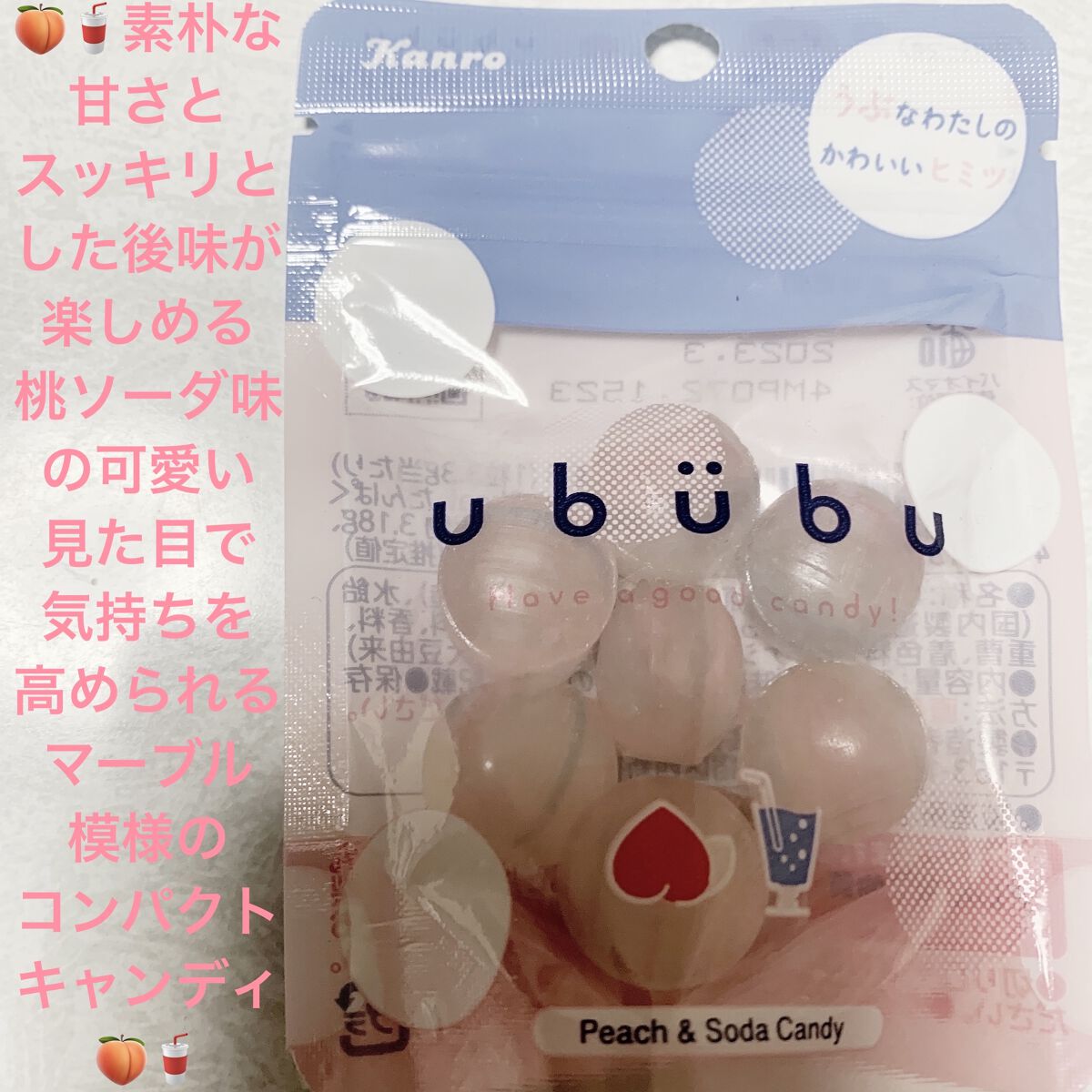 ububu　ももソーダ味/カンロ/食品を使ったクチコミ（1枚目）