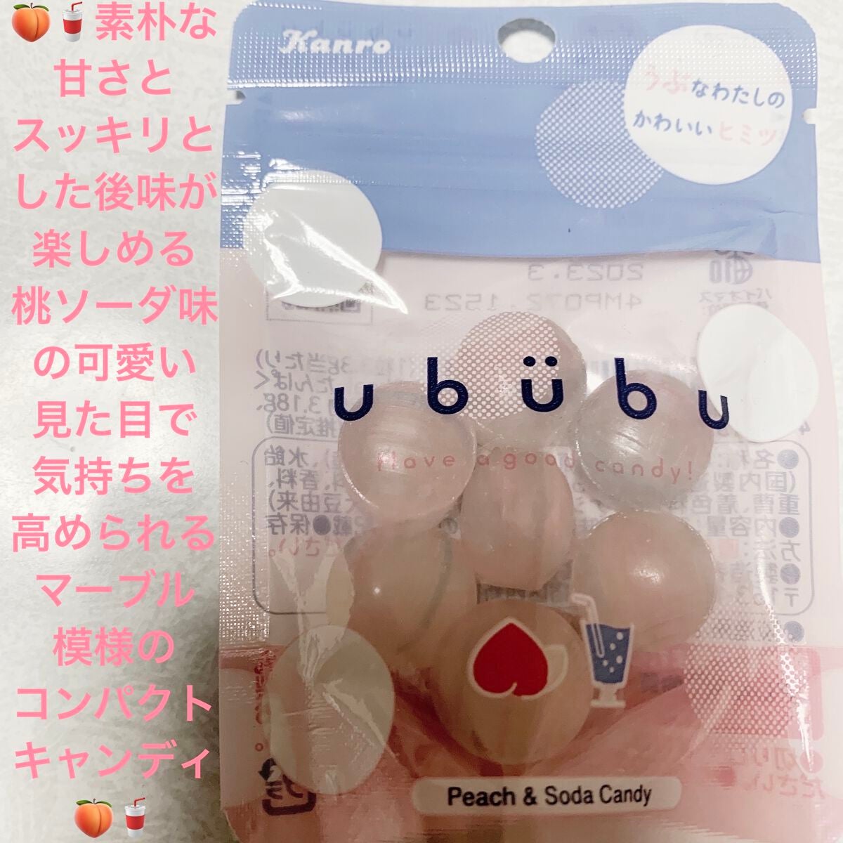 ububu ももソーダ味/カンロ/食品を使ったクチコミ(1枚目)
