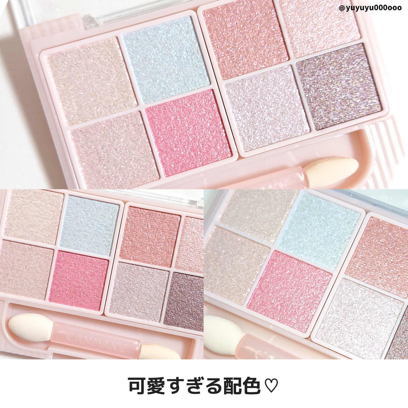 プティパレットアイズ(スパークリングタイプ)/キャンメイク/アイシャドウを使ったクチコミ(4枚目)