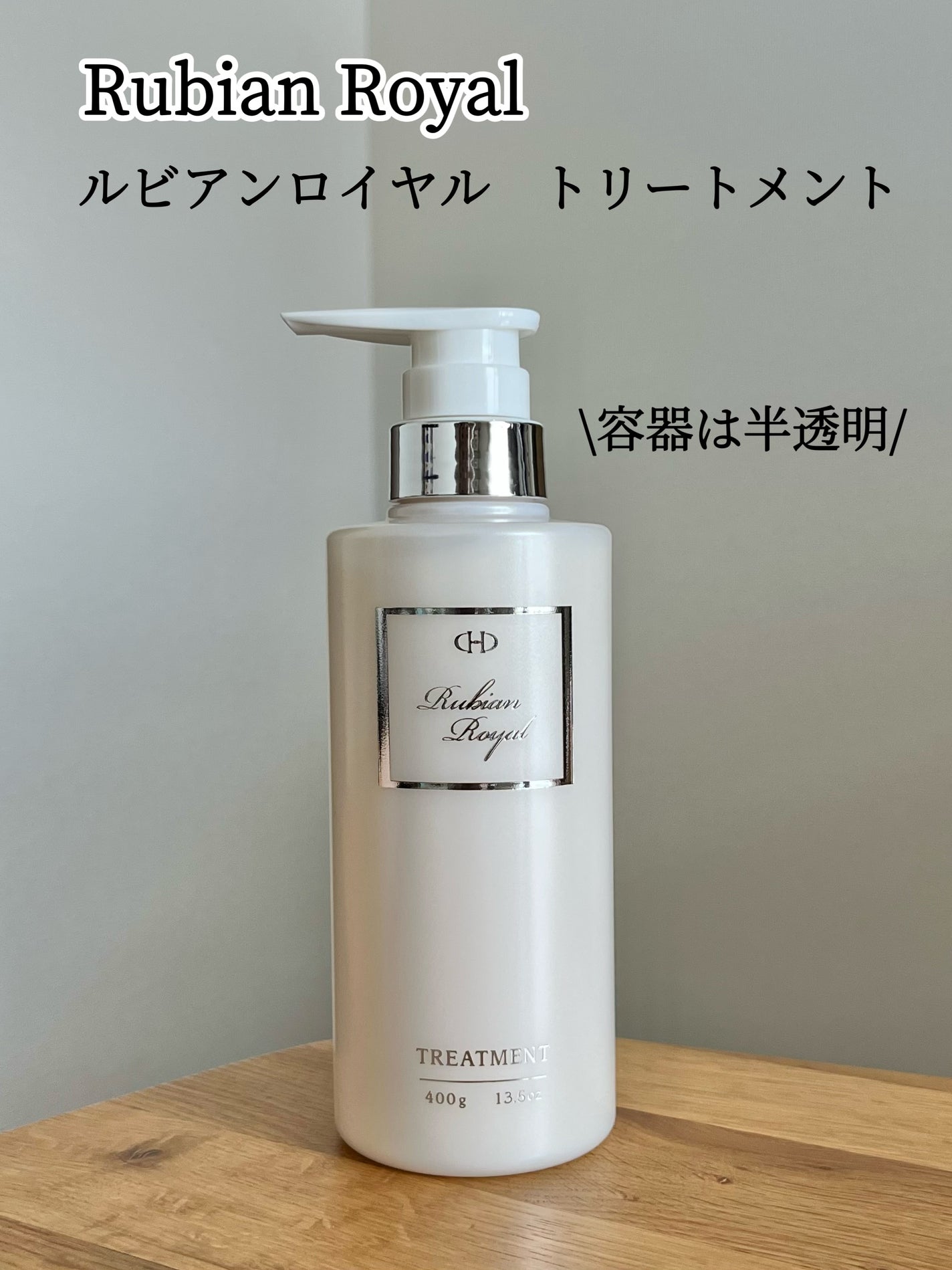 シャンプー/トリートメント/Rubian Royal/市販シャンプーを使ったクチコミ(5枚目)