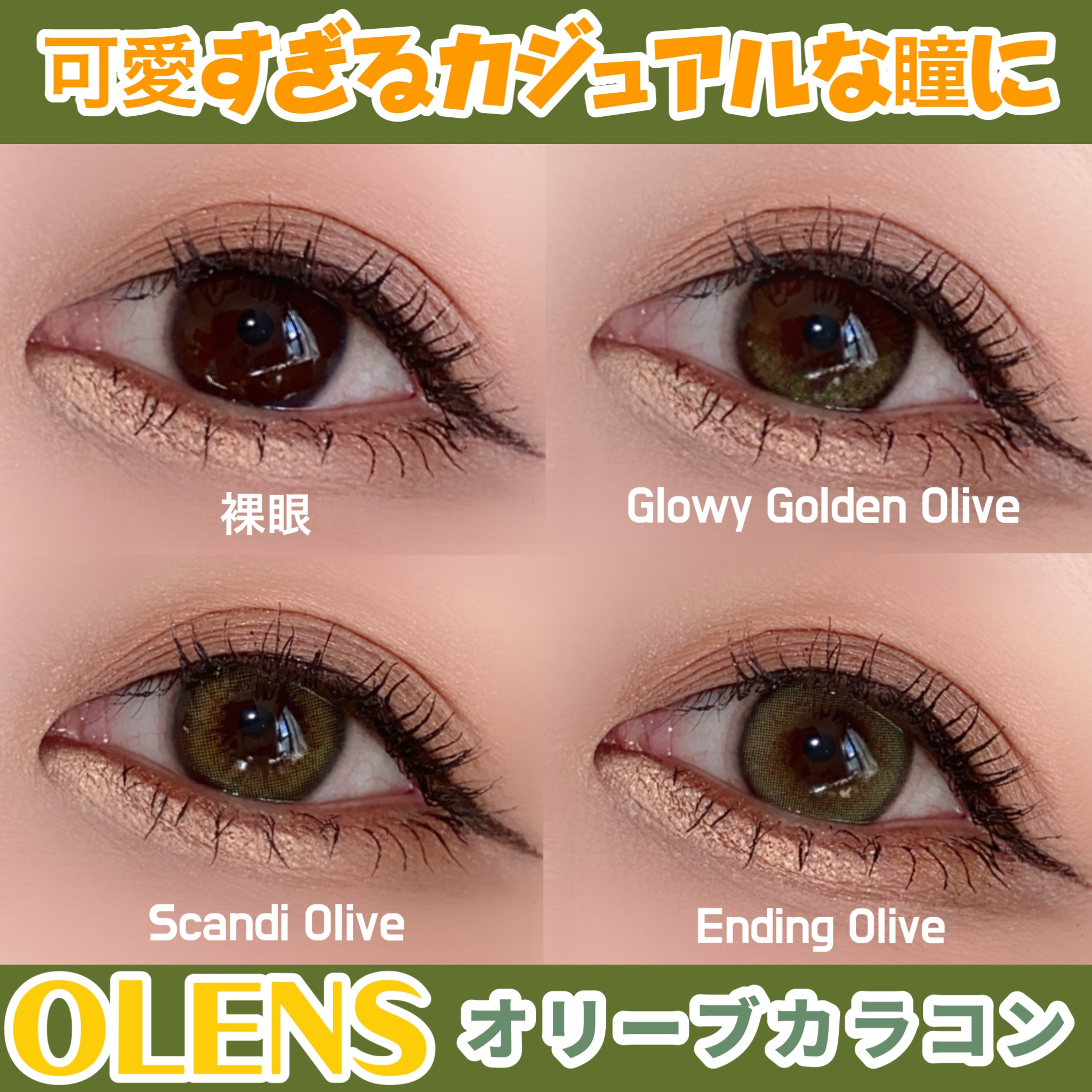 Glowy 1day/OLENS/ワンデー（１DAY）カラコンを使ったクチコミ（1枚目）